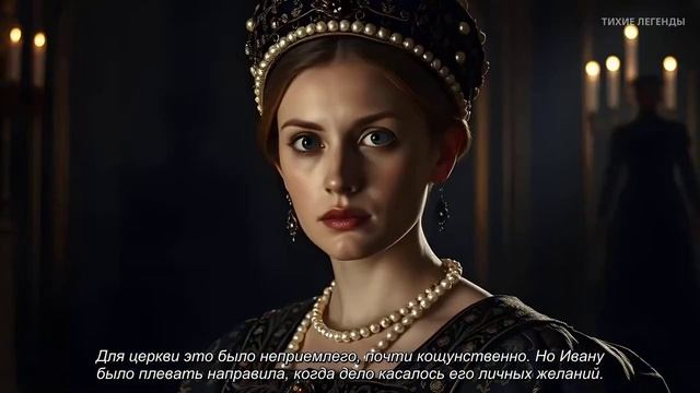 7 жутких тайн жен Ивана Грозного