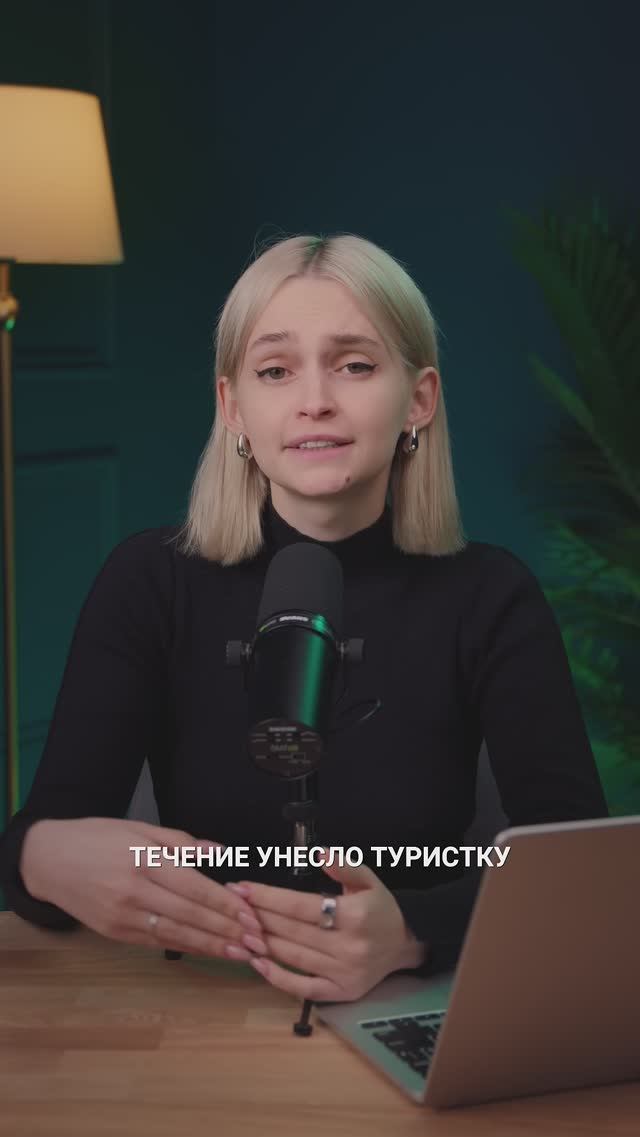 Погибла во время айс-флоатинга