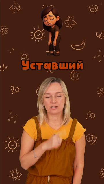 Антонимы для детей