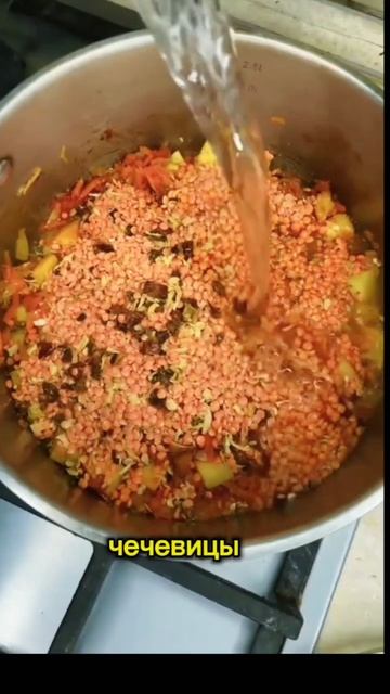 #чечевичныйсуп🍲😋