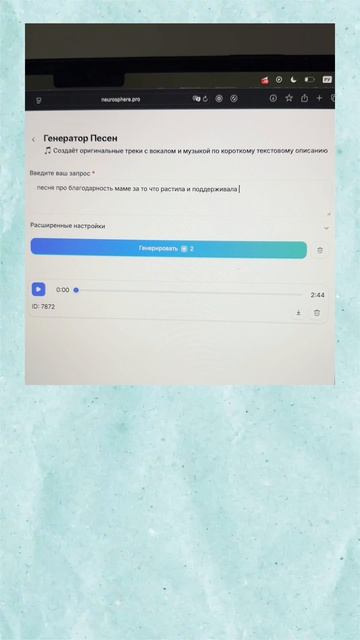 Как записать трогательную песню для родителей или второй половинки