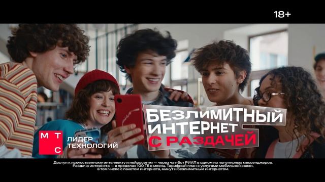 МТС | Тариф РИИЛ | Внучка