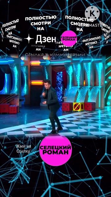 #романселецкий #пародия #маликов #дмитриймаликов #димамаликов