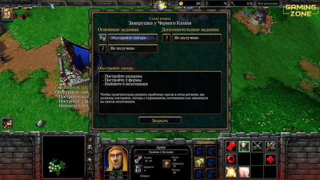 Warcraft 3: Reign Of Chaos #2 ✘ ЛОРДЕРОН И ЗАВАРУШКА У ЧЁРНОГО КАМНЯ. Кампания АЛЬЯНСА