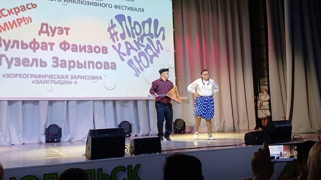 Дуэт Зульфат Фаизов И Гузель Зарыпова Хореографическая Зарисовка 