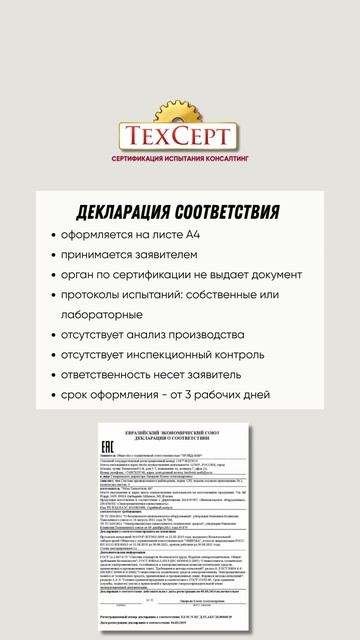 📄 Сертификация счетчиков воды  #сертификация #счетчики #тртс #еаэс