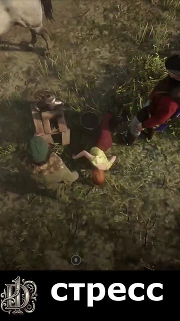 женский СТРЕСС\дед Алехандро\D1\ #rdr2 #rdr2online #reddeadredemption #игры #games #d1 #d1rp