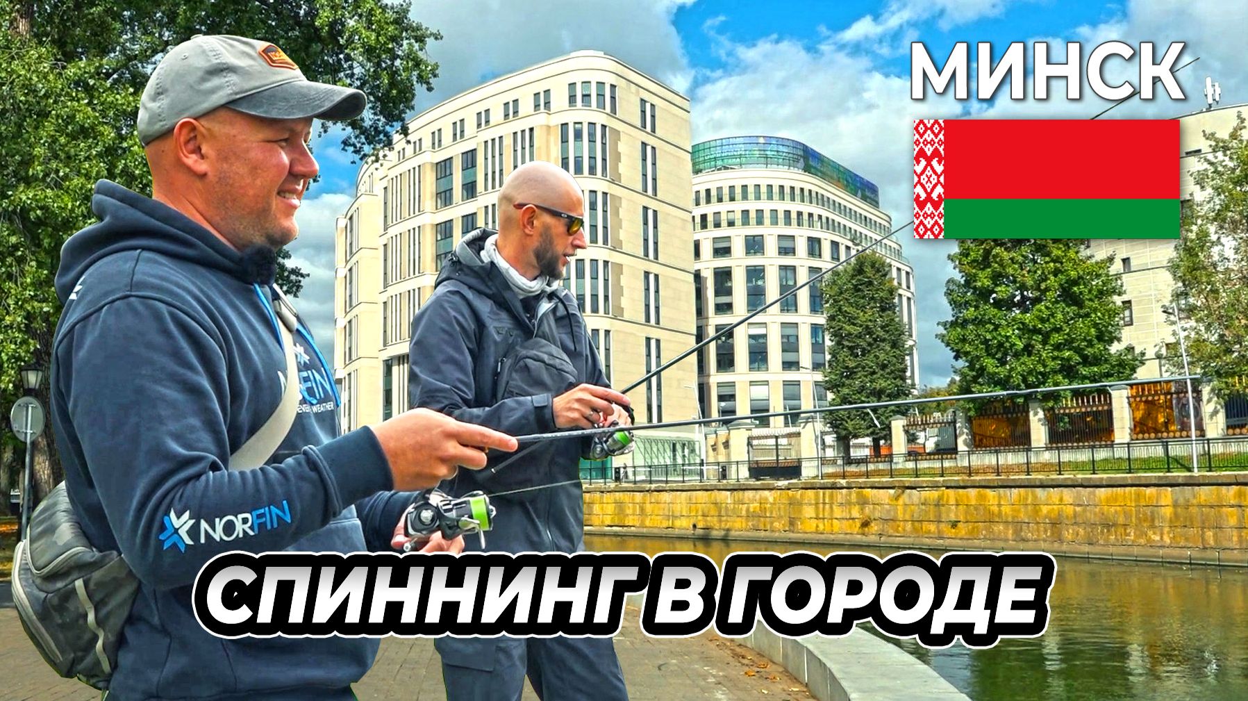 ЧТО МОЖНО ПОЙМАТЬ В ЦЕНТРЕ МИНСКА НА СПИННИНГ - МИКРОДЖИГ В ДЕЙСТВИИ