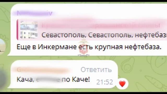 Севастопольские полицейские задержали мужчину призывы к осуществлению террористической деятельности