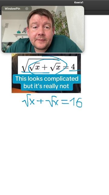 И как всегда все просто