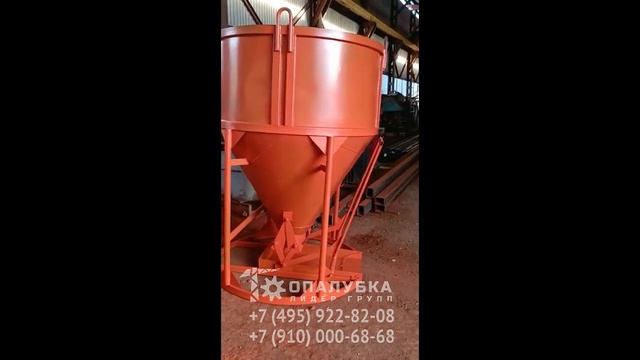 Бадья для бетона 2м3