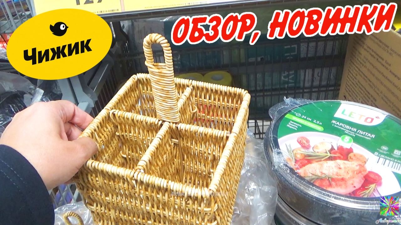 ❤️В Чижике весенние новинки и акции🥰 обзор апрель 2026