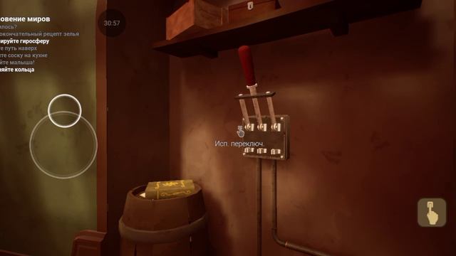 Мини продолжение 2ой части