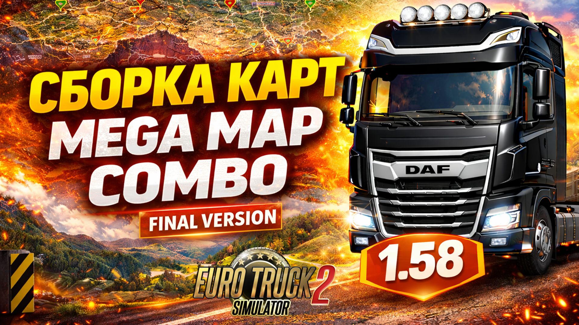 Сборка карт для ETS2 1.58 | Mega Map Combo | Финальная версия и полная установка