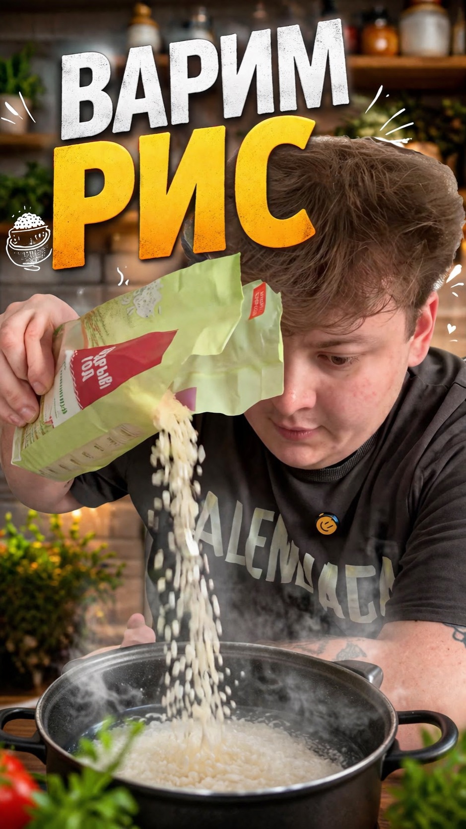 Варим рассыпчатый рис 🍚