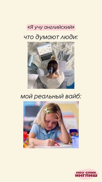 Ежедневные полезные посты для изучения английского в тг/вк 👉 ноу спик инглиш