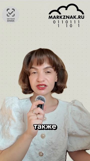 Новости о маркировке с МАРКЗНАК