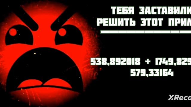 Тебя заставили решить этот пример:
Злые лица ГД