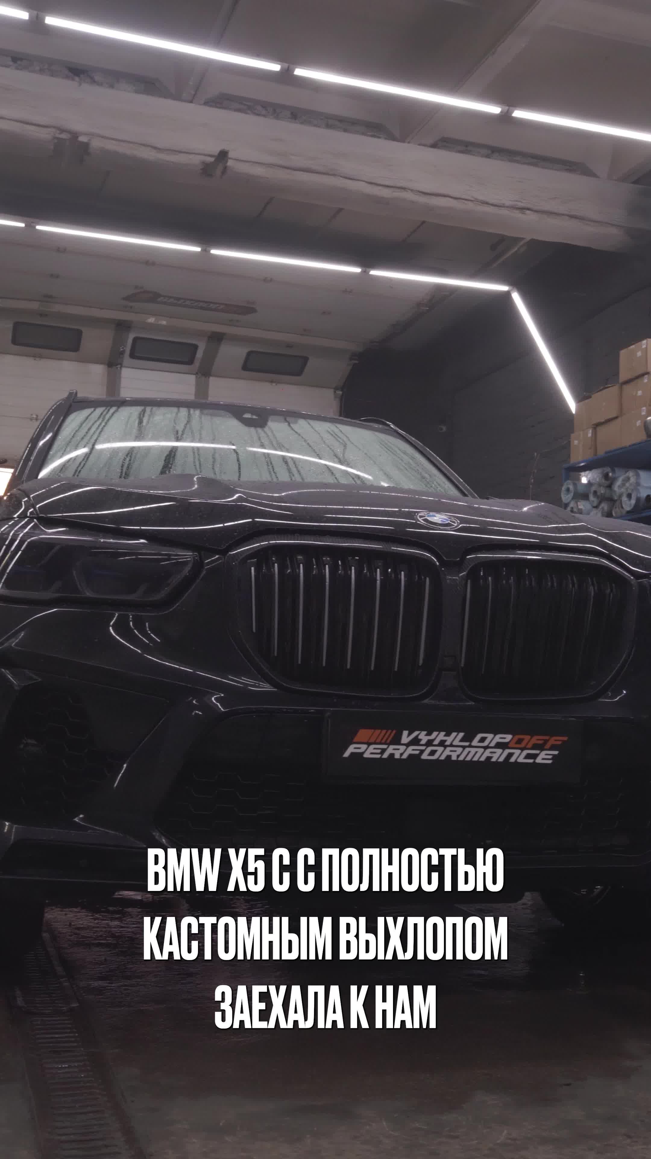 BMW X5 после серьёзного ДТП — восстановление выхлопной системы