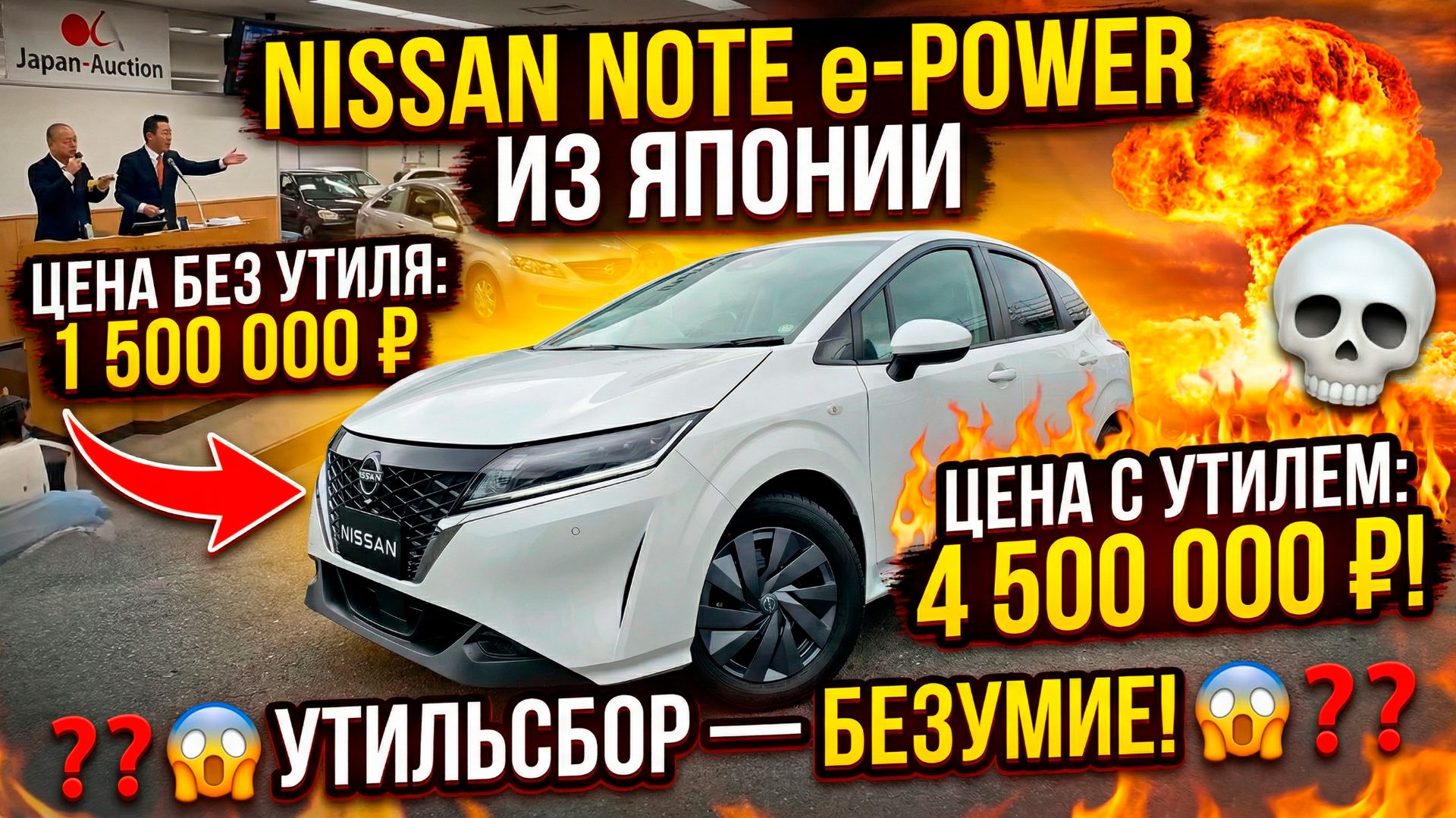 Не покупай Nissan Note E-power в 2026 году пока не посмотришь это видео!