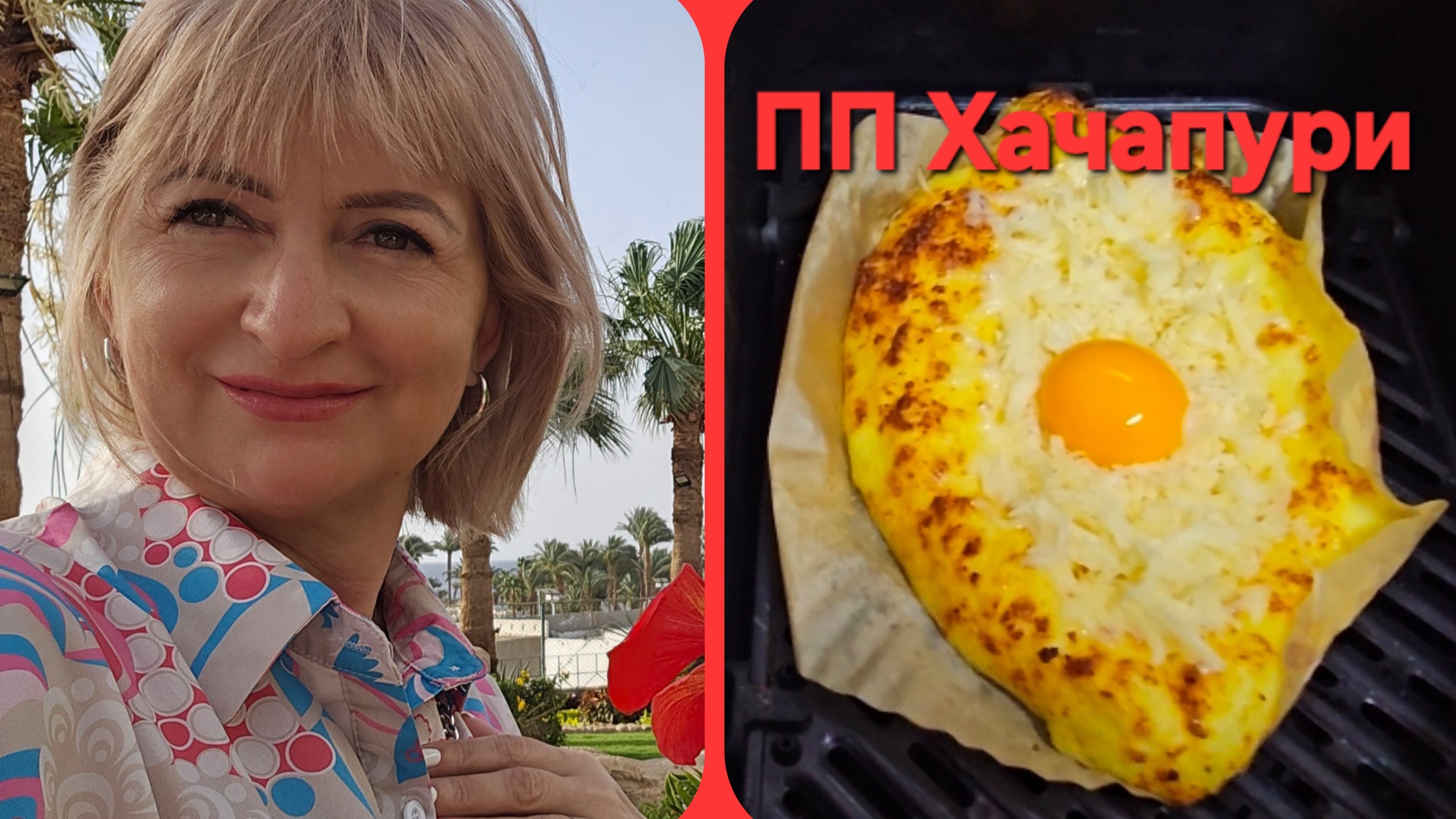 💥Домашний влог💥готовим ПП Хачапури 💥