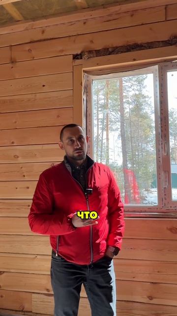 Правильная изоляция оконных проемов