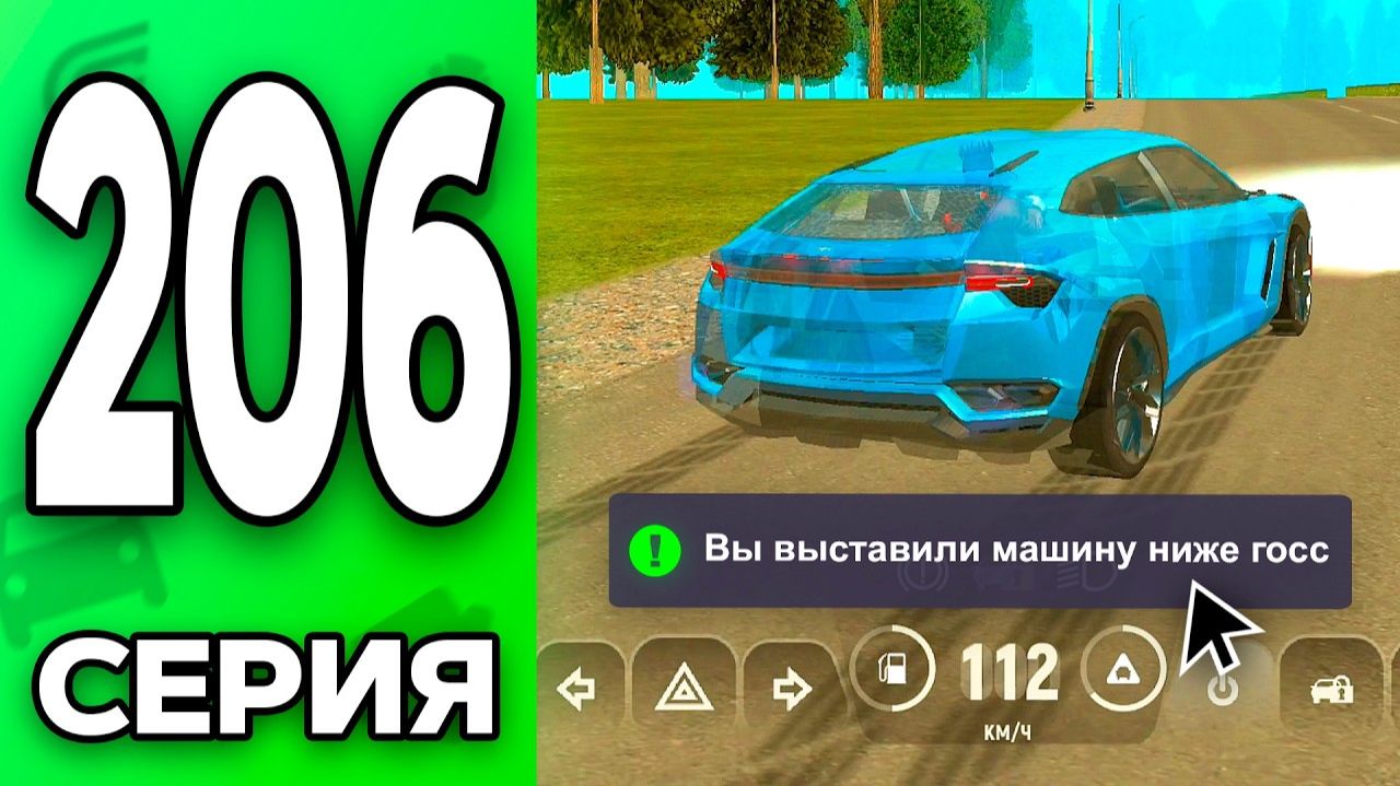 я СЛИВАЮ ВСЕ ТАЧКИ..😵💸 Путь Бомжа на ГРАНД МОБАЙЛ 206 - в GRAND MOBILE