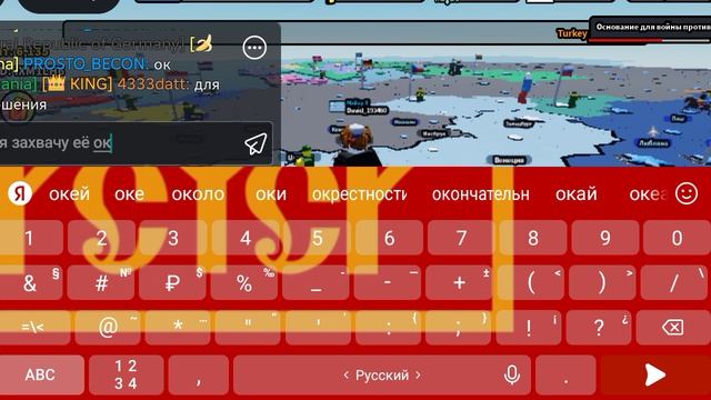 играю в игру,, Контроль над Европой,, 2 часть