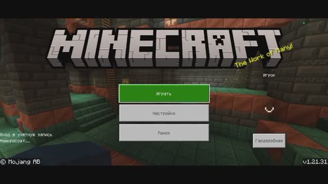 Тест для Алексея в Minecraft