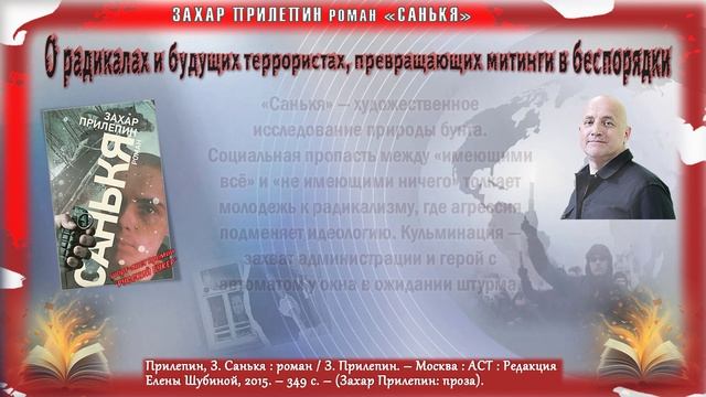 Стоп-терроризм писатели против идеологии ненависти