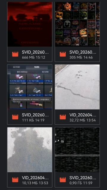 это че такое?