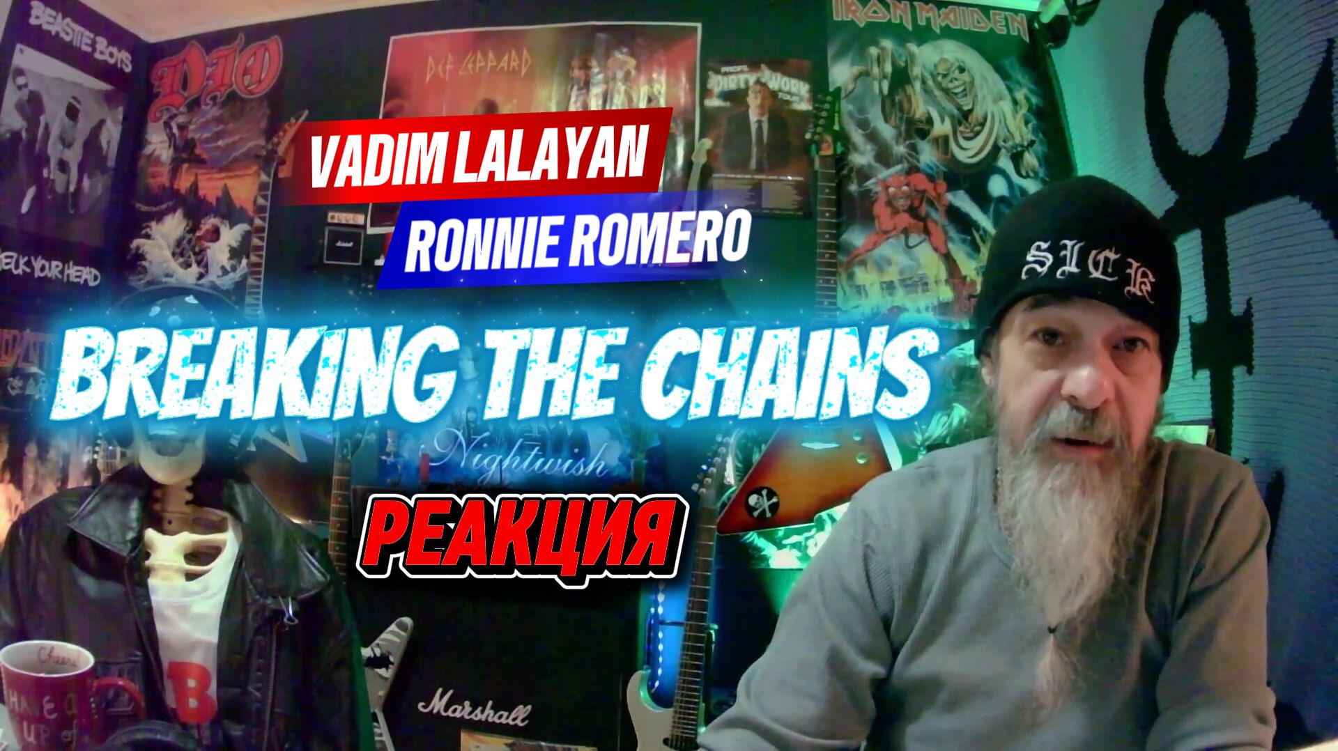 🔥 Крутая реакция на Ронни Ромеро и Вадима Лалаяна 