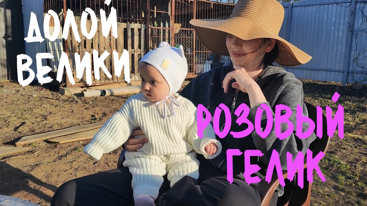 Vlog: Классная машинка, детки гнездуются