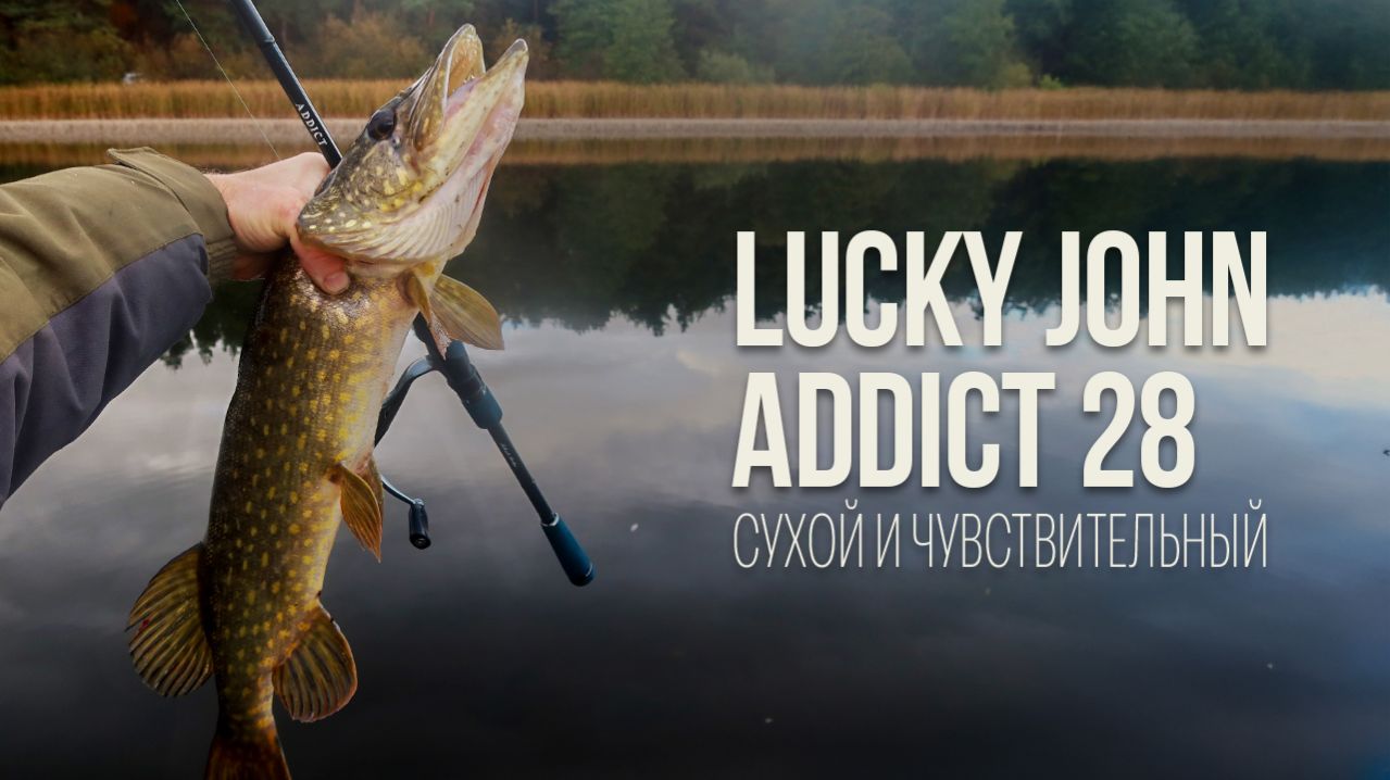 Обзор спиннинга Lucky John Addict 28