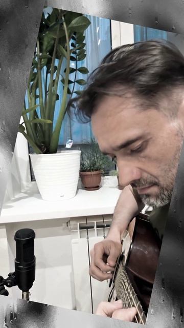 Этюд второй