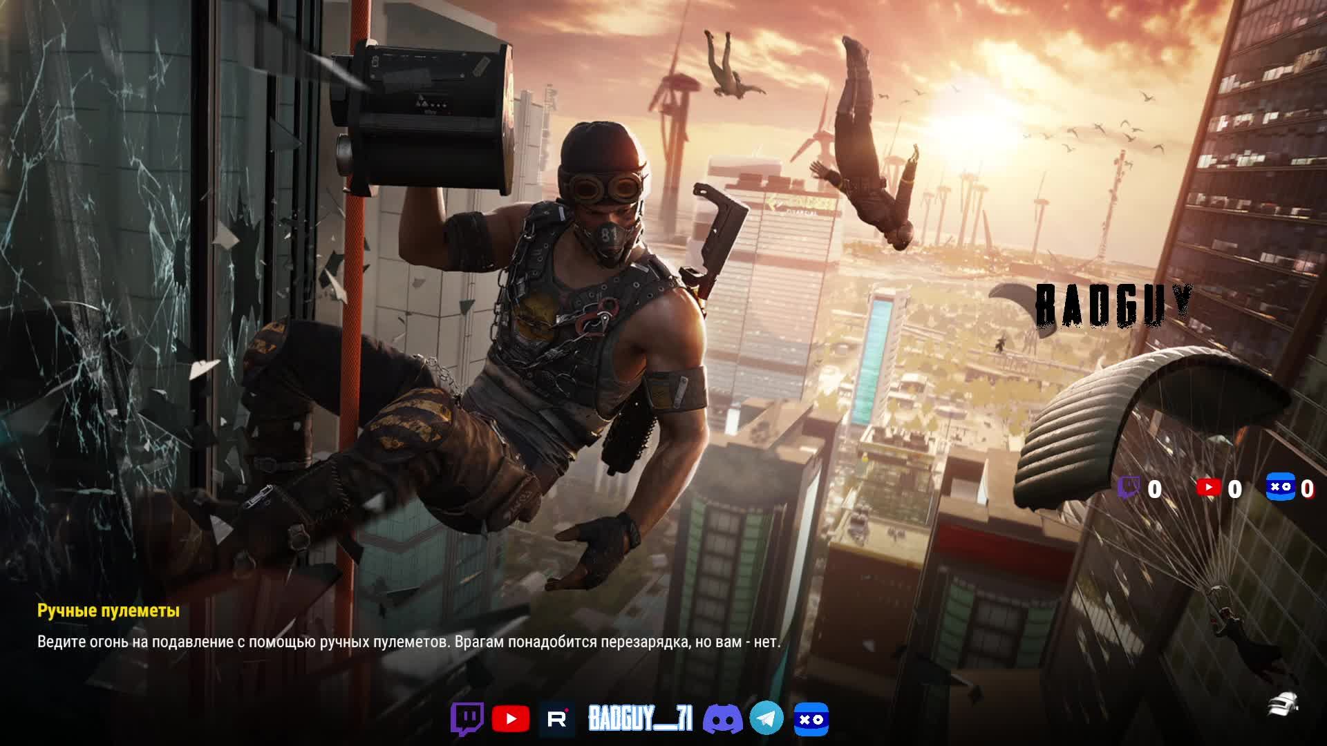 просто играю в Pubg