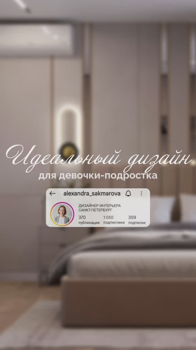 #детская 18 кв.м комнаты для девочки-подростка