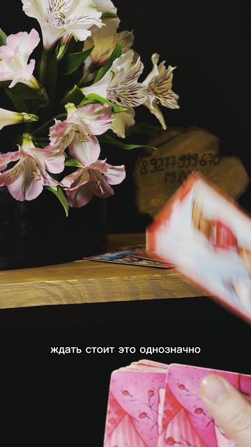 ЖДАТЬ ЛИ ОТ НЕГО ПРЕДЛОЖЕНИЯ?  #таролог #таро #раскладтаро #гадание #тароонлайн