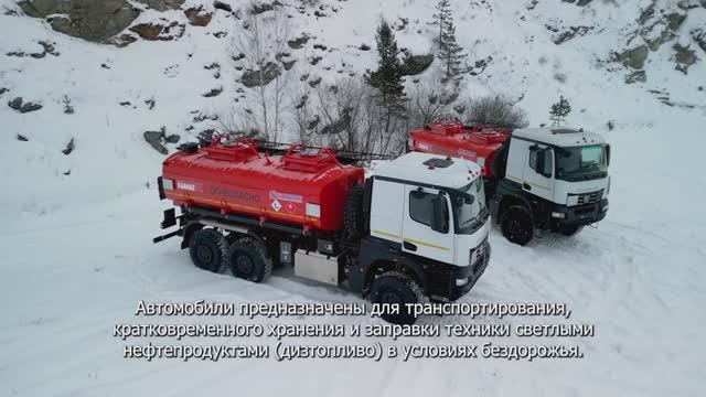 Автотопливозаправщики АТЗ на шасси КАМАЗ-65959