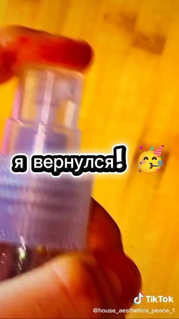 я вернулся 🥳🥳🥳🥳