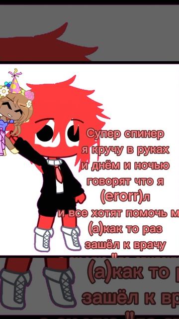 Простите,я не нашла музыку,СУПЕР СПИНЕРР