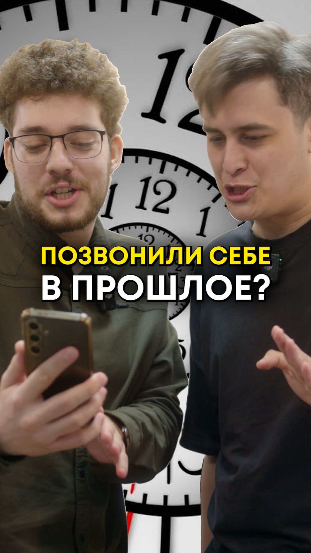 Что написать себе из прошлого?