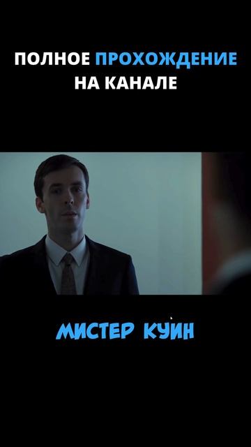 Почти попались /// Late Shift