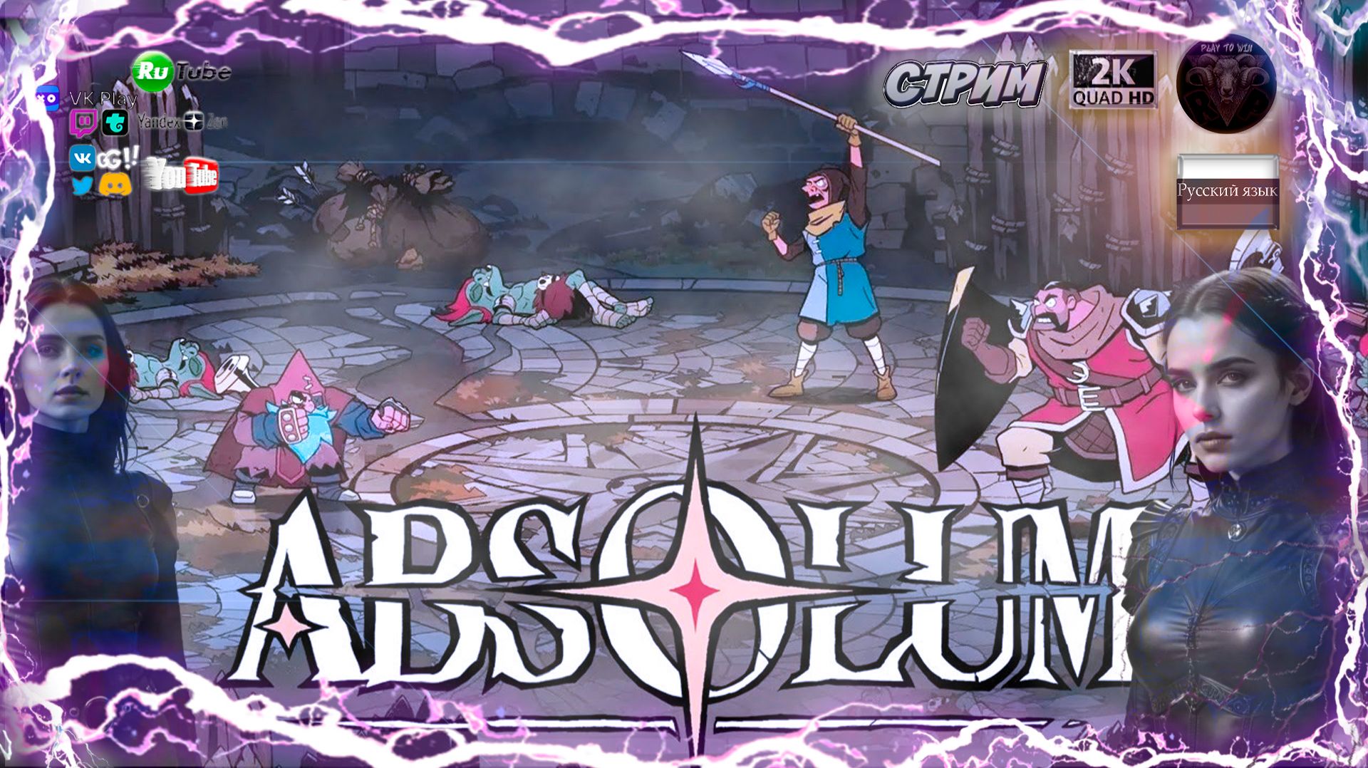 🎮 ABSOLUM: Новый РОГУЛАЙТ Beat 'Em Up от создателей Streets Of Rage 4! 🔥