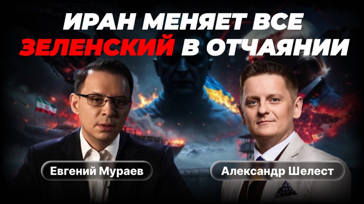 ЗЕЛЕНСКИЙ ЗАКАНЧИВАЕТСЯ!