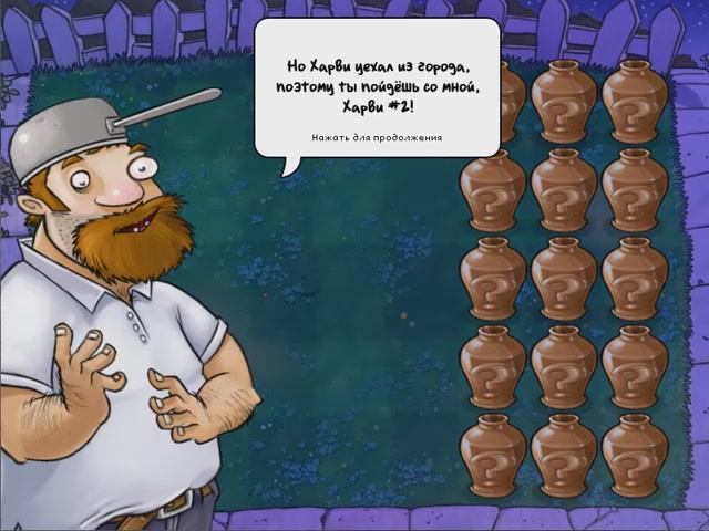 Зомби выскакивают из ваз и атакуют