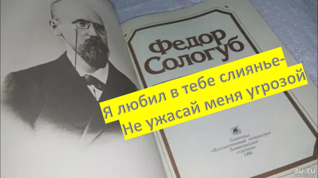 33с Я любил - Не ужасай меня ФС