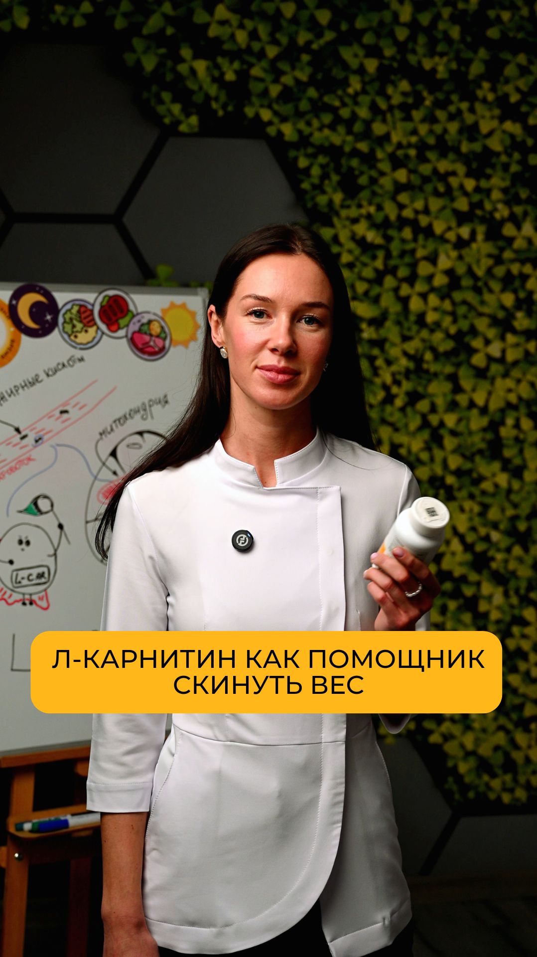 L-карнитин как помощник скинуть лишний вес – правда или миф