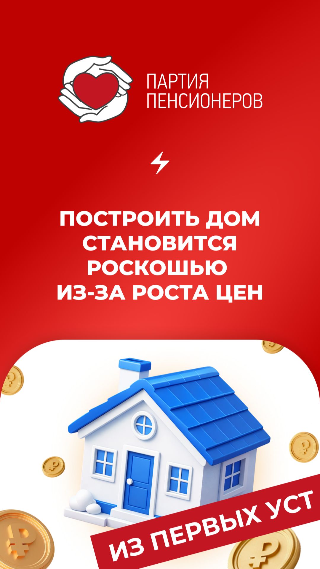 Построить дом становится роскошью из-за роста цен!