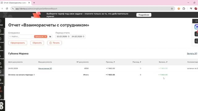 Увольнение сотрудника в МИС SQNS